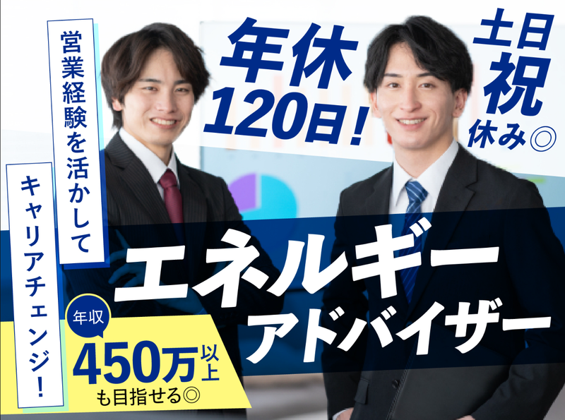 東名グループ株式会社の求人・転職情報