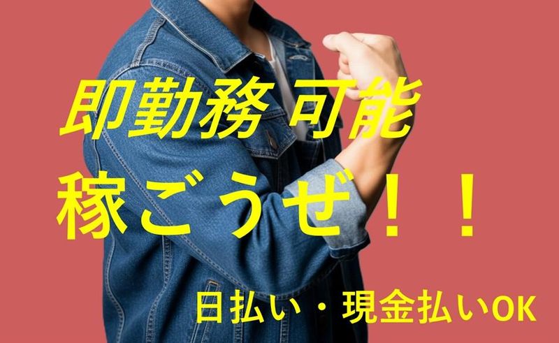 株式会社東和コーポレーション　府中営業所【北府中】