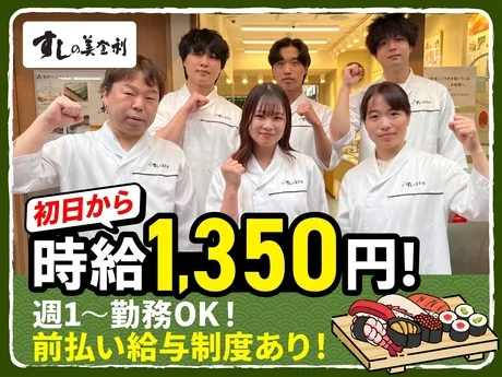 すしの美登利　千歳烏山店のアルバイト・バイト求人情報-09