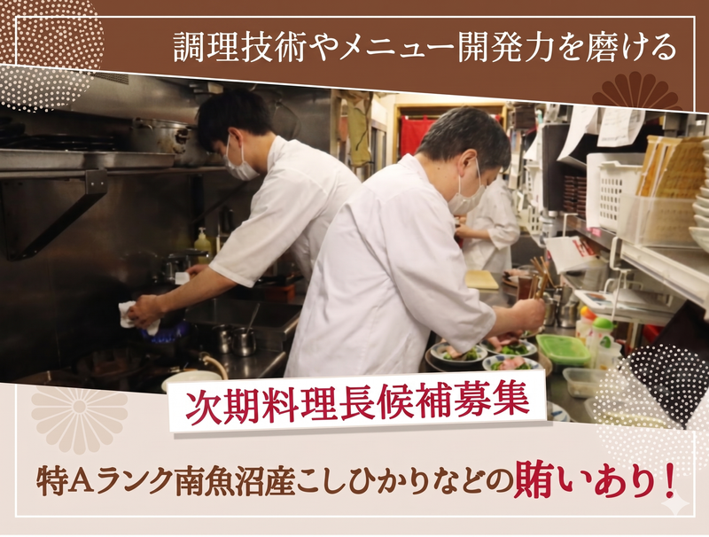株式会社ベル・ツリー・スクエアの求人・転職情報