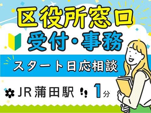 アルティウスリンク株式会社/1250802090のアルバイト・バイト求人情報-02