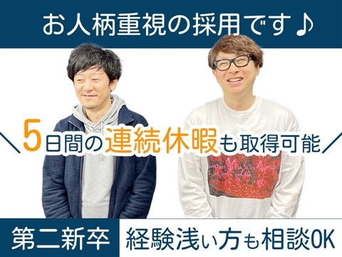 医療法人社団洋誠会の求人・転職情報