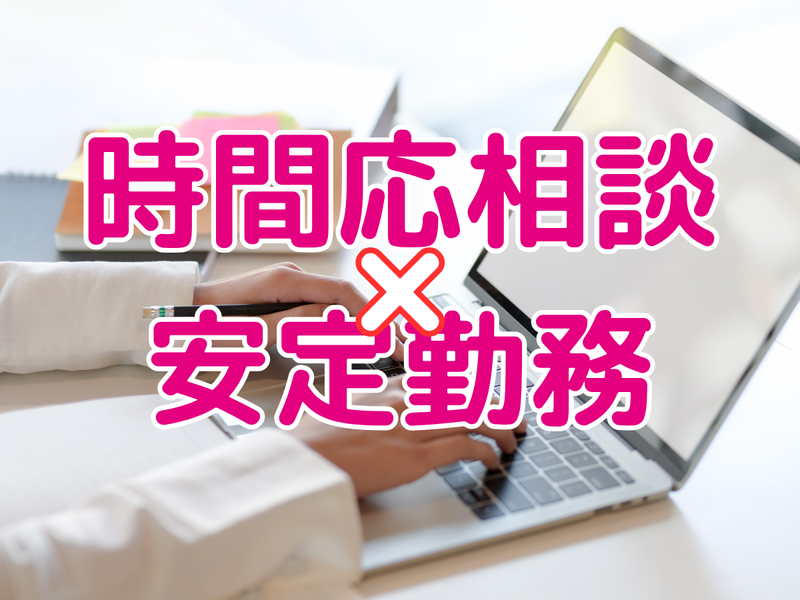 ファイブパートナーズ株式会社のアルバイト・バイト求人情報-02