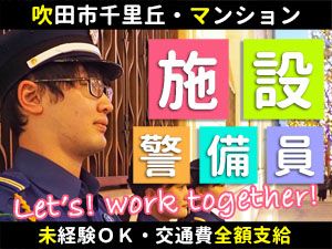 プラスワン株式会社-0009の求人・転職情報