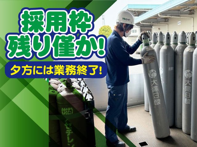 東進産業株式会社の求人・転職情報