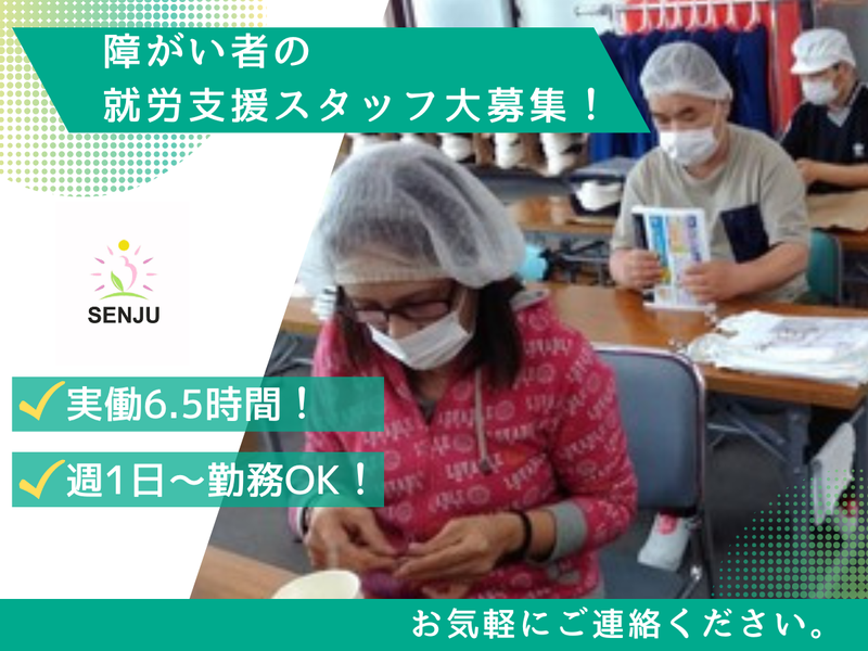 株式会社千手　ラックの派遣求人情報