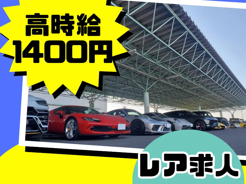 株式会社ユー・エス物流　東京営業所のアルバイト・バイト求人情報-04
