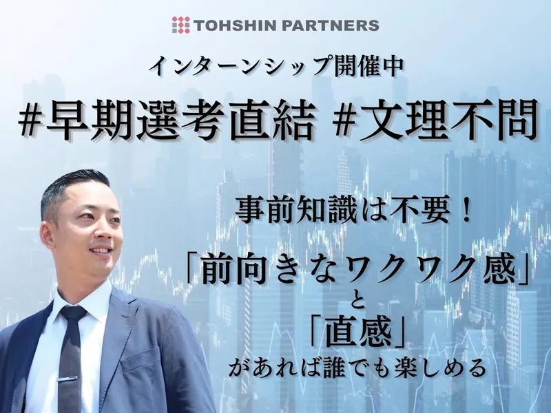大阪開催|投資の基礎から不動産営業の働き方まで学べる1day