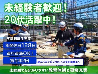 株式会社丸電の求人・転職情報