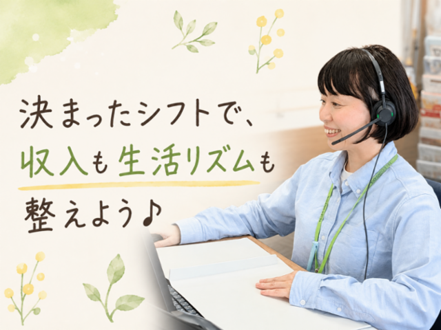 株式会社テレコメディア　徳島コールセンターのアルバイト・バイト求人情報-18