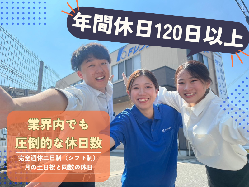 Fレンタカー 名古屋東店【Fレンタカー株式会社】のアルバイト・バイト求人情報-03