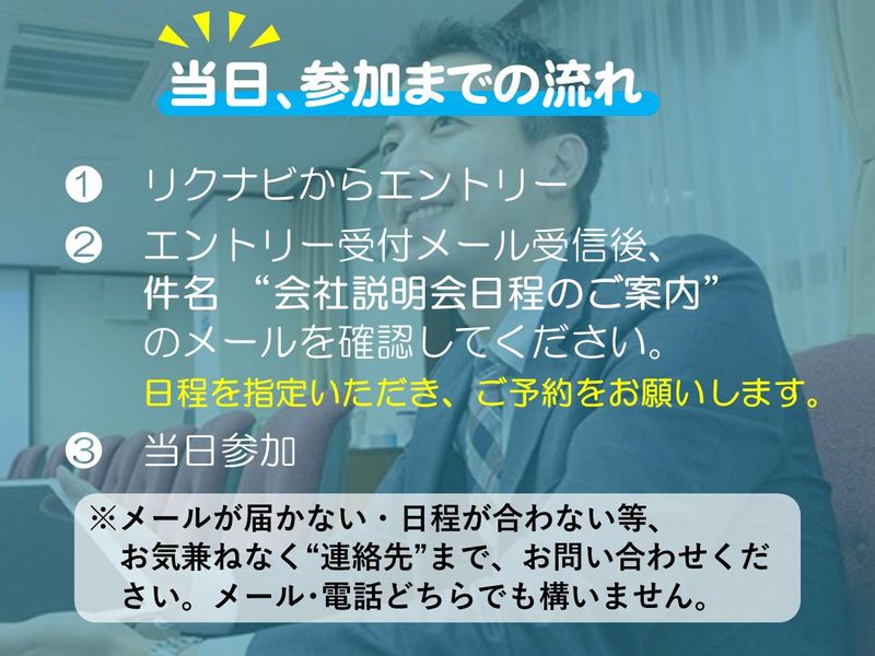 28卒|オンライン開催|岩手県盛岡本社|医療機器商社の説明会