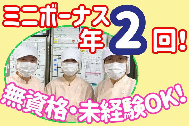 多機能ホーム二之宮のアルバイト・バイト求人情報-07