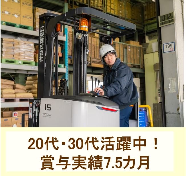広栄株式会社　本社営業所