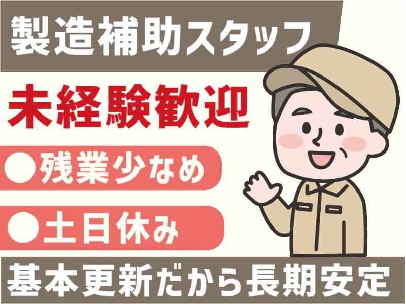 株式会社グロップエスシーの求人・転職情報