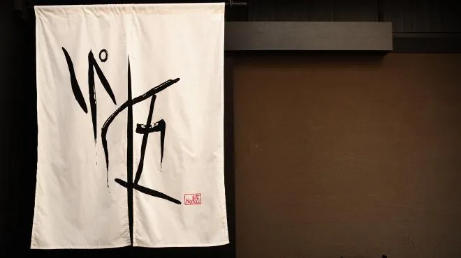 炭Kappo たすくのアルバイト・バイト求人情報