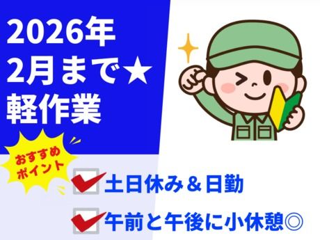 株式会社総合プラント