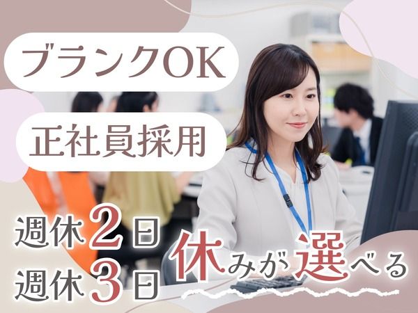 株式会社NS丸和ロジスティクスの求人・転職情報
