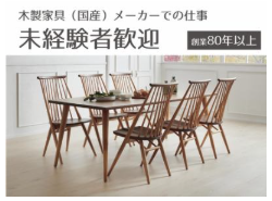 柏木工　本社のアルバイト・バイト求人情報-04
