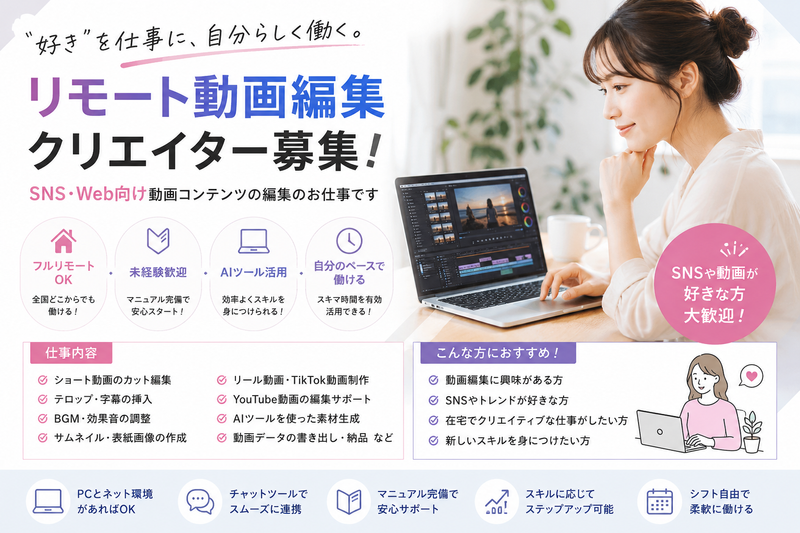 合同会社アドバンスの求人・転職情報