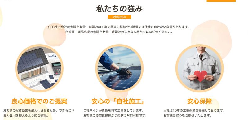 SEC株式会社のアルバイト・バイト求人情報-02