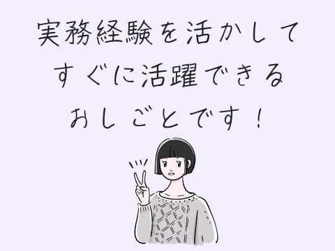 株式会社ホットスタッフ五日市(185)のアルバイト・バイト求人情報-02