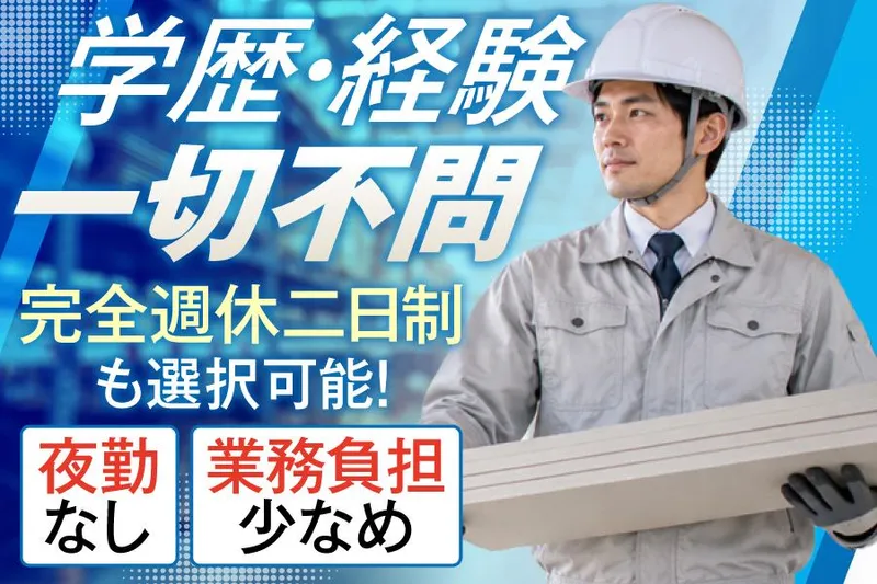 株式会社フジタの求人・転職情報