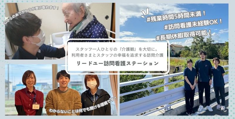 株式会社Lead Uのアルバイト・バイト求人情報-01