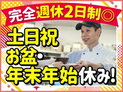 岡山県 浅口市の土日祝休みの求人 | Indeed (インディード)