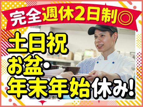 ウオクニ株式会社　岡山支店の求人・転職情報