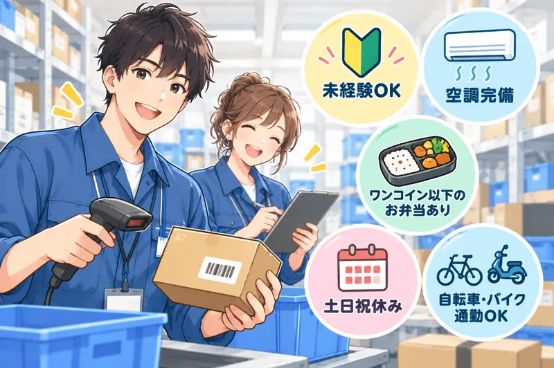 株式会社エスピーグローのアルバイト・バイト求人情報-01