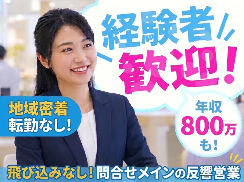 株式会社メイク-0004の求人・転職情報