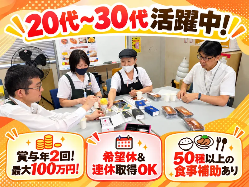日本ハイウエイ・サービス株式会社の求人・転職情報