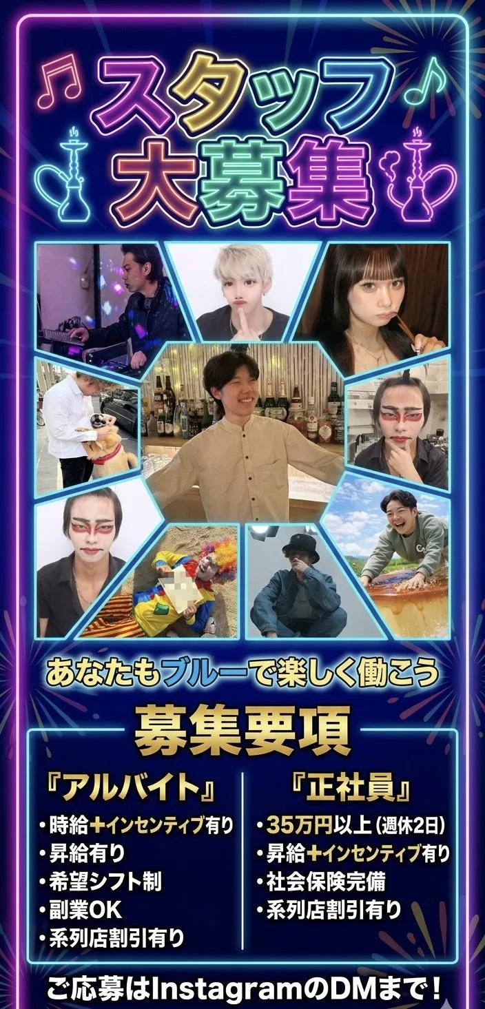 シーシャと酒 Bar Bleu〜coeur〜のアルバイト・バイト求人情報