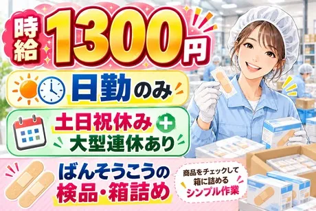 株式会社Jフォスター