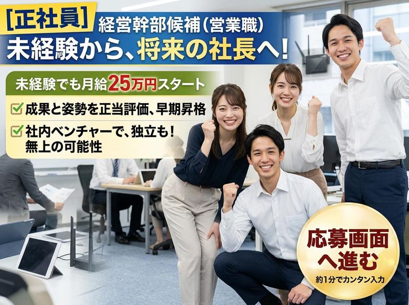 株式会社ジオソリューションズの求人・転職情報