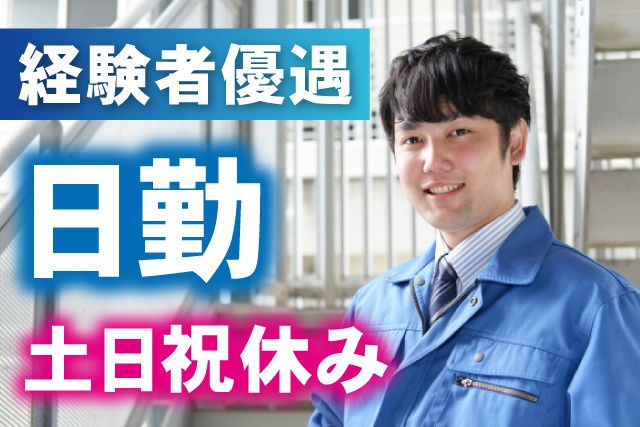 株式会社　コスミックの求人・転職情報