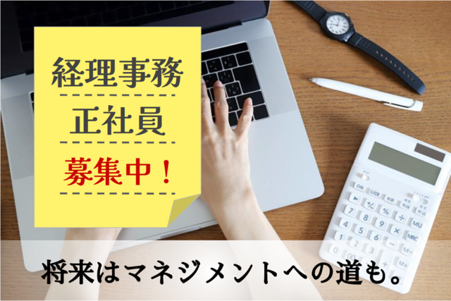 Miコーポレーション株式会社の求人・転職情報