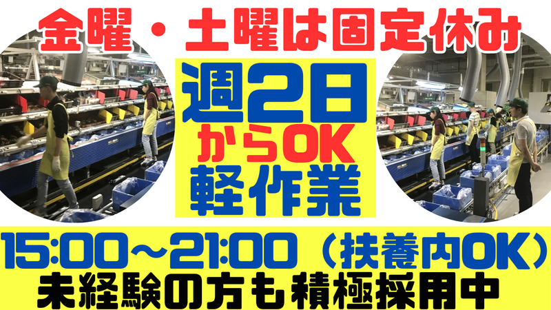 カンダコーポレーション株式会社　野田センター