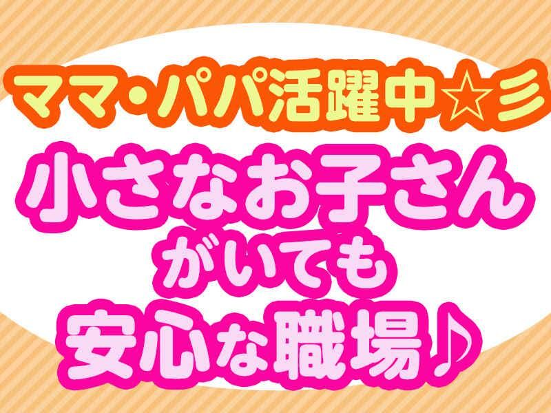 株式会社ジョブセレクト　岡崎オフィスの求人・転職情報
