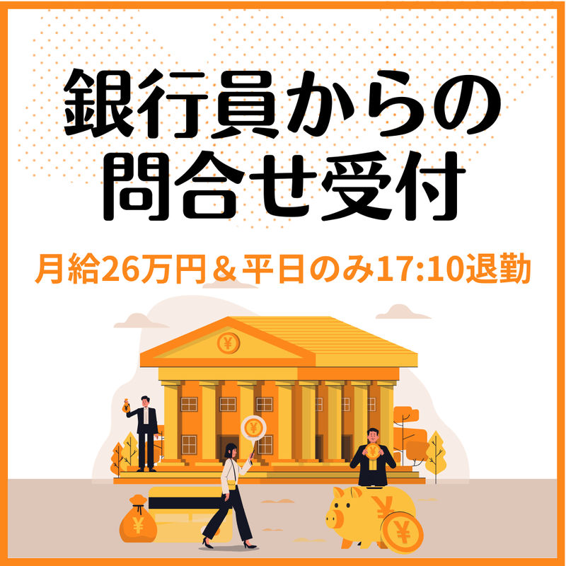 株式会社キープエンタープライスの派遣求人情報
