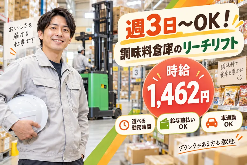 アールシースタッフ株式会社のアルバイト・バイト求人情報