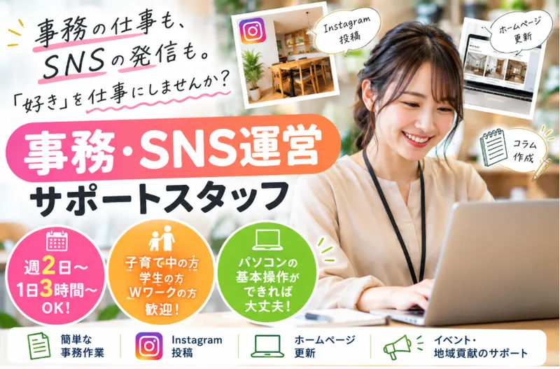 株式会社マエダハウジングのアルバイト・バイト求人情報