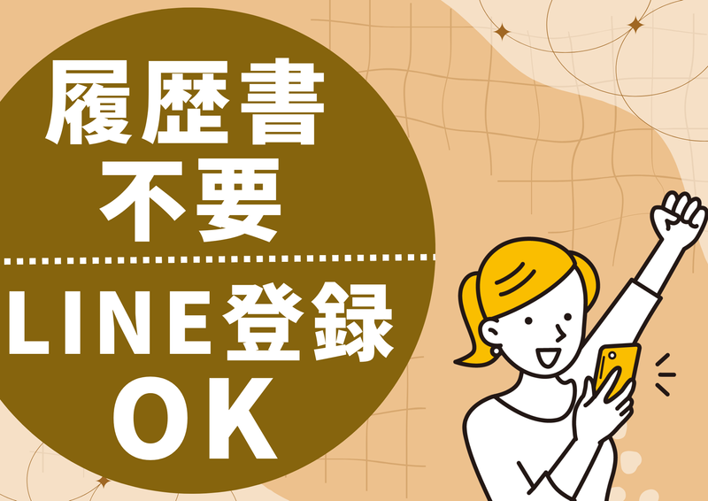 有限会社ベルスタッフ(足立区保木間)のアルバイト・バイト求人情報-03