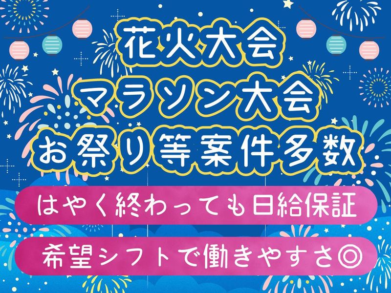 株式会社MMS(練馬区エリア)のアルバイト・バイト求人情報-04