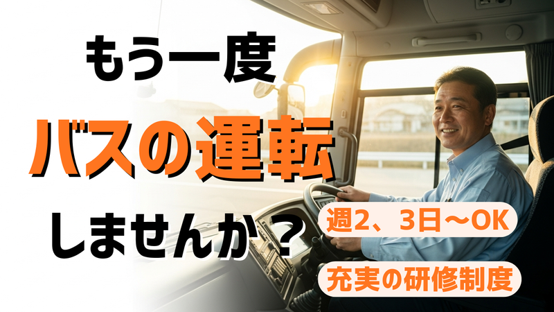 ベイラインエクスプレス株式会社のアルバイト・バイト求人情報-03