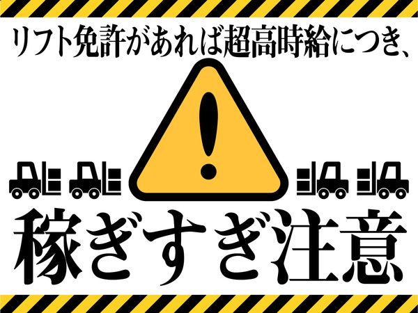株式会社ティーエム・テックスのアルバイト・バイト求人情報-05