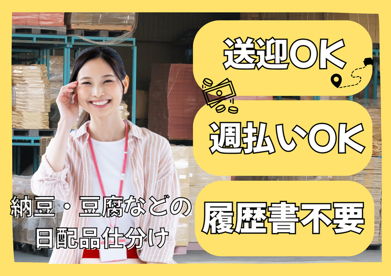㈱ヒューマライズ(石狩新港西/103)