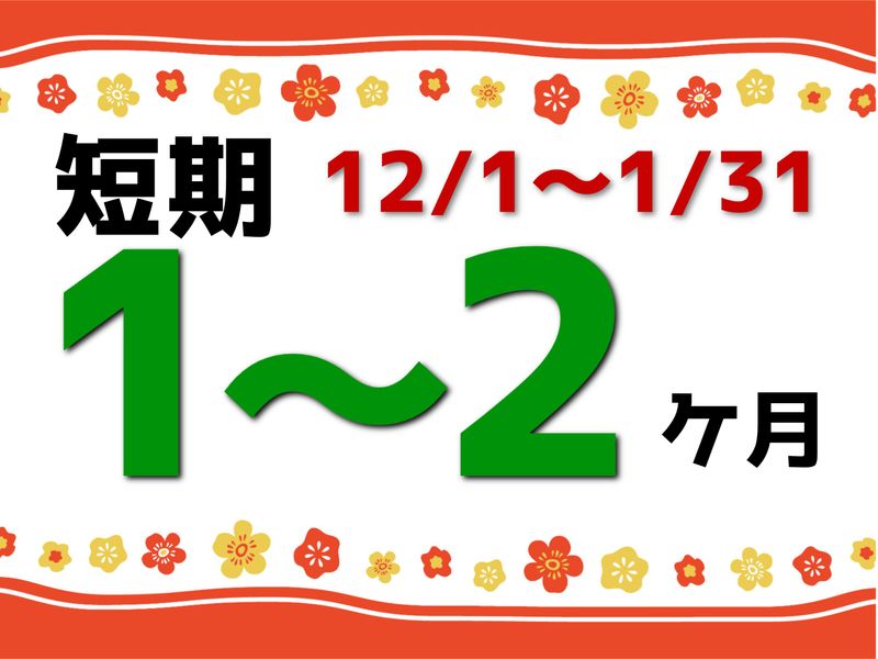 株式会社ニコン日総プライムの求人・転職情報