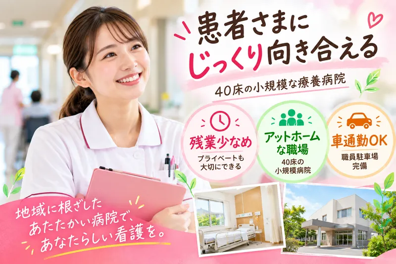 医療法人ふれ愛の杜のアルバイト・バイト求人情報